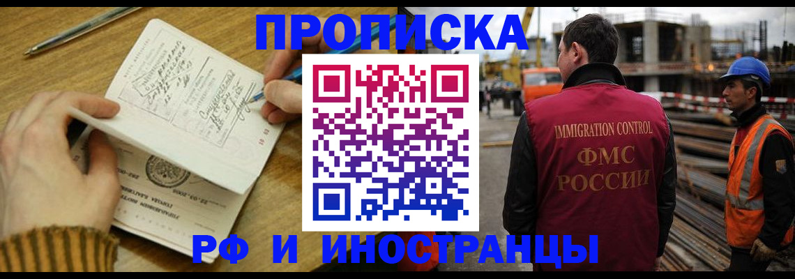 прописка для школы в Тюмени