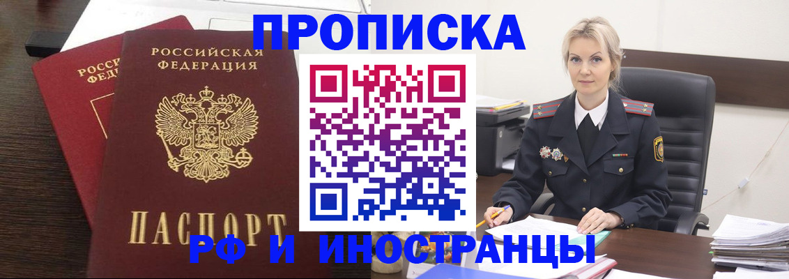 временная регистрация собственник в Тюмени