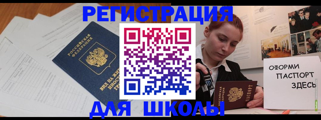 прописка иностранных граждан в Тюмени