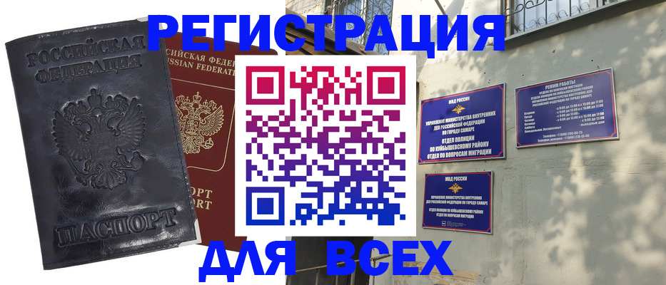 прописка гарантия в Тюмени