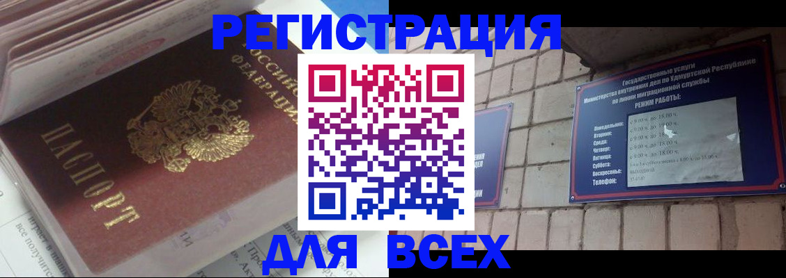 прописка паспорт в Тюмени