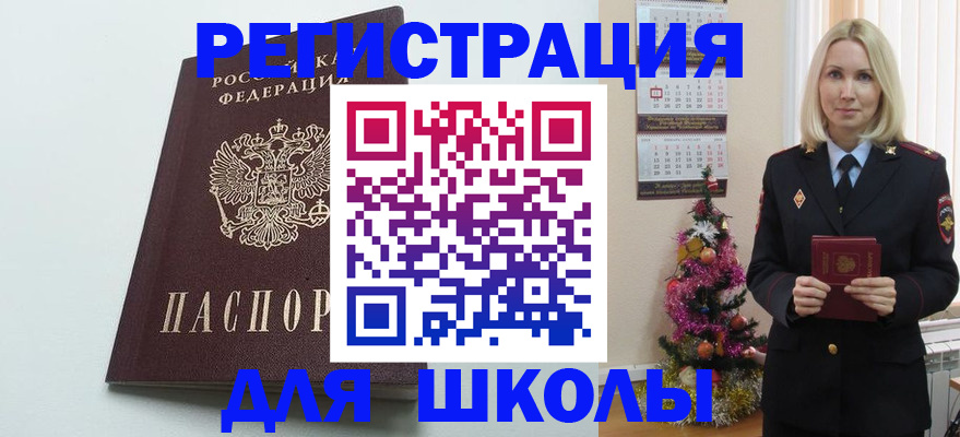 временная прописка в Тюмени