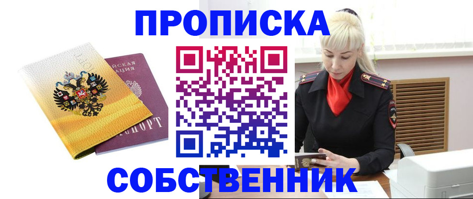 временная регистрация гарантия в Тюмени