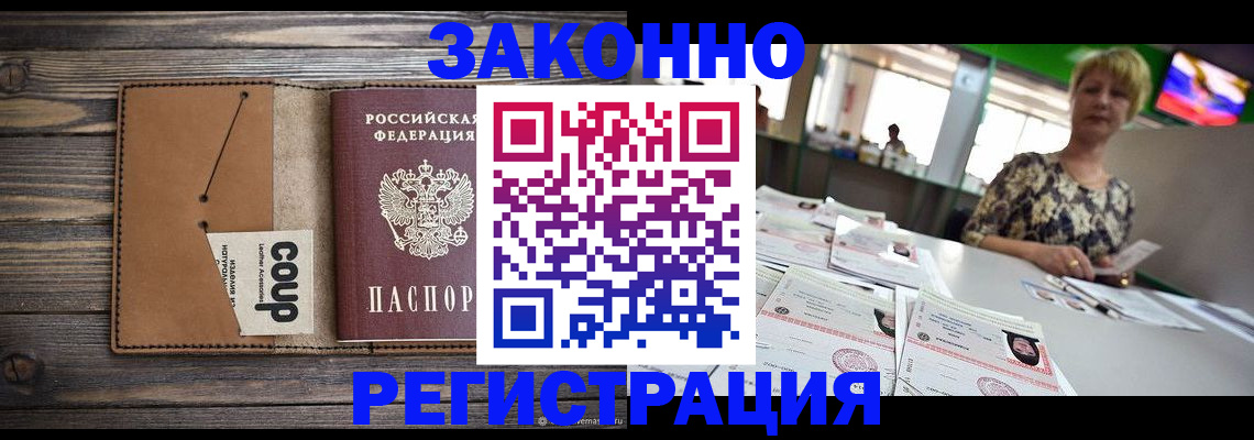 где прописаться в Тюмени